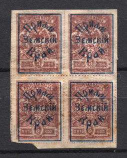 1922 Russia Priamur Rural Province Civil War Block of Four 5 Kop (CV $60)