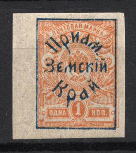 1922 Russia Priamur Rural Province Civil War 1 Kop (Imperforated, Signed)