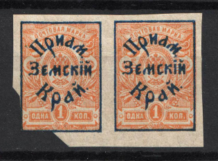 1922 Russia Priamur Rural Province Civil War Pair 1 Kop (Imperforated, MH/MNH)