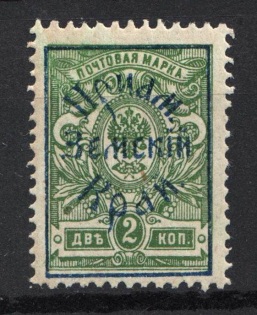 1922 Russia Priamur Rural Province Civil War 2 Kop (Perforated, CV $300, Signed)