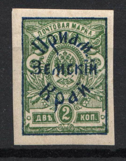 1922 Russia Priamur Rural Province Civil War 2 Kop (Imperforated, Signed)