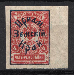1922 Russia Priamur Rural Province Civil War 4 Kop (Imperforated, CV $300, Signed)