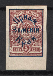 1922 Russia Priamur Rural Province Civil War 5 Kop (Imperforated, CV $75, Signed)