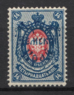 1922 Russia Priamur Rural Province Civil War 14 Kop (Perforated, CV $150, Signed)