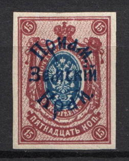 1922 Russia Priamur Rural Province Civil War 15 Kop (Imperforated, CV $300, Signed)