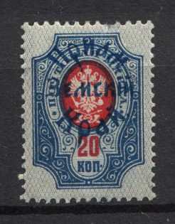 1922 Russia Priamur Rural Province Civil War 20 Kop (Perforated, Signed)