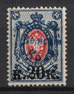 1922 Russia Priamur Rural Province Civil War 20 Kop (RRR, CV $230, MNH)