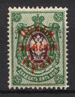 1922 Russia Priamur Rural Province Civil War 25 Kop (CV $75, Signed)