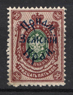 1922 Russia Priamur Rural Province Civil War 35 Kop (Signed)