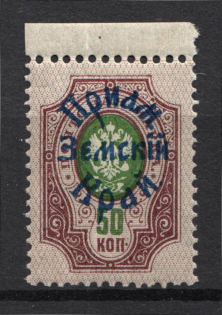 1922 Russia Priamur Rural Province Civil War 50 Kop