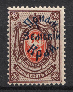 1922 Russia Priamur Rural Province Civil War 70 Kop (CV $75)