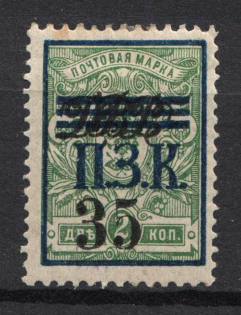 1922 Russia Priamur Rural Province Civil War 35 Kop (Perforated, Signed)