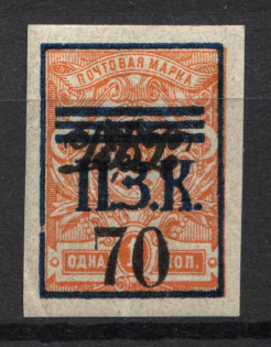 1922 Russia Priamur Rural Province Civil War 70 Kop (Imperforated)