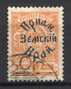 1922 Russia Priamur Rural Province Civil War 1 Kop (Without Frame, UNLISTED, CV $$$, Signed)