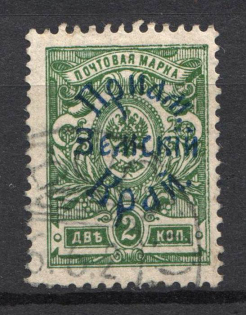 1922 Russia Priamur Rural Province Civil War 2 Kop (Without Frame, UNLISTED, Signed, CV $$$)