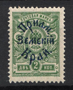 1922 Russia Priamur Rural Province Civil War 2 Kop (Without Frame, UNLISTED, CV $$$)