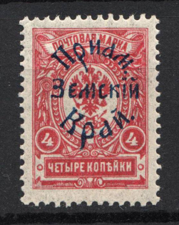 1922 Russia Priamur Rural Province Civil War 4 Kop (Without Frame, UNLISTED, CV $$$)