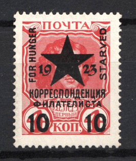 1923 10k/4k Philatelist Correspondence For Hunger Starved (Mi. I, CV $550, MNH)