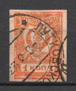 1922 Chita Russia Far Eastern Republic Civil War 1 Kop (LUTKOVSK Postmark)