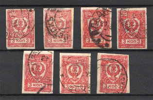 1922 Chita Russia Far Eastern Republic Civil War 3 Kop (Readable Postmark)