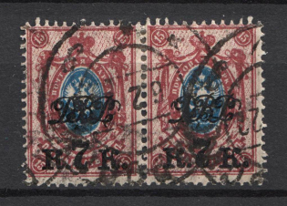 1920 Vladivostok Russia Far Eastern Republic Civil War Pair 7 Kop (Signed, Canceled)