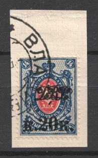 1920 Vladivostok Russia Far Eastern Republic 20 Kop (VLADIVOSTOK Postmark)