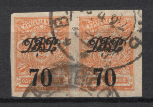 1920 Vladivostok Russia Far Eastern Republic Pair 70 Kop (VLADIVOSTOK Postmark, Signed)