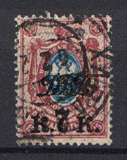 1920 Vladivostok Russia Far Eastern Republic 7 Kop (KHABAROVSK Postmark, Signed)