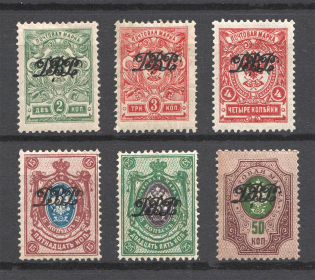 1920 Vladivostok Russia Far Eastern Republic (Perforated, CV $115, Signed)