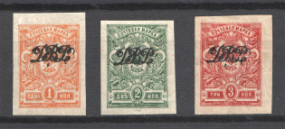 1920 Vladivostok Russia Far Eastern Republic (Imperforated, CV $50, Signed)