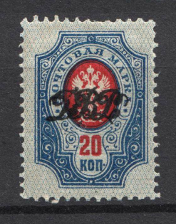 1920 Vladivostok Russia Far Eastern Republic 20 Kop (CV $230)