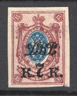 1920 Vladivostok Russia Far Eastern Republic 7 Kop (Imperforated)