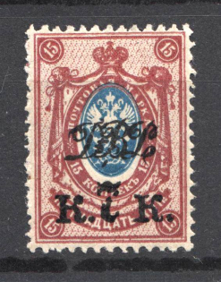 1920 Vladivostok Russia Far Eastern Republic 7 Kop (Shifted Center, Print Error)