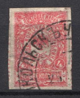 1921 Vladivostok Russia Far Eastern Republic Civil War 4 Kop (NIKOLSK Postmark)