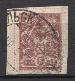 1921 Vladivostok Russia Far Eastern Republic Civil War 5 Kop (NIKOLSK Postmark)