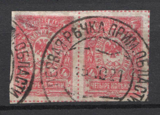 1921 Vladivostok Russia Far Eastern Republic Civil War Pair 4 Kop (PERVAYA RECHKA Postmark)