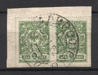 1921 Vladivostok Russia Far Eastern Republic Civil War Pair 2 Kop (VLADIVOSTOK Postmark)