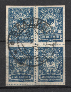 1921 Vladivostok Russia Far Eastern Republic Civil War Block 10 Kop (VLADIVOSTOK Postmark)