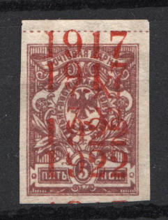 1922 Vladivostok Russia Far Eastern Republic Civil War 5 Kop (DOUBLE Overprint, CV $500, Signed)