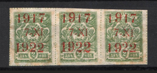 1922 Vladivostok Far Eastern Republic 2 Kop (Different Type of `22` on one Strip!, CV $270, Signed)