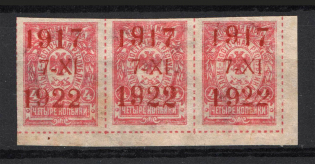 1922 Vladivostok Far Eastern Republic 4 Kop (Different Type of `22` on one Strip!, CV $270, Signed)
