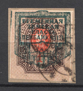 Provisional Government of Pribaikal Region Baikalia Civil War 1 Rub (Imperforated, Canceled)