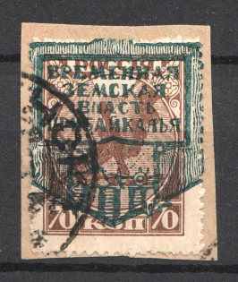 Provisional Government of Pribaikal Region Baikalia Civil War 70 Kop (Canceled)