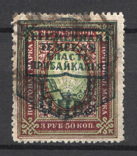 Provisional Government of Pribaikal Region Baikalia Civil War 3.5 Rub (Canceled)