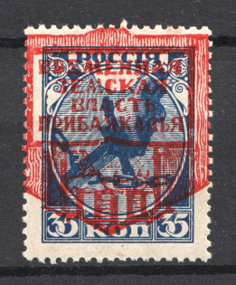 Provisional Government of Pribaikal Region Baikalia Civil War 35 Kop (MNH)