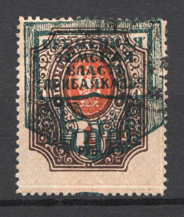 Provisional Government of Pribaikal Region Baikalia Civil War 1 Rub (Perforated, Canceled)