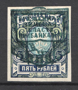 Provisional Government of Pribaikal Region Baikalia Civil War 5 Rub (Signed)
