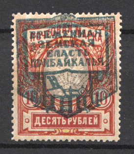 Provisional Government of Pribaikal Region Baikalia Civil War 10 Rub