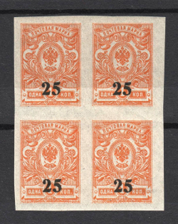 Novocherkassk Civil War Block of Four 25 Kop