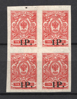 Novocherkassk Civil War Block of Four 1 Rub